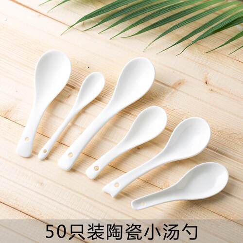 50支装酒店饭厅陶瓷小汤勺长柄勺子加厚商用汤匙饭匙咖啡搅拌勺子