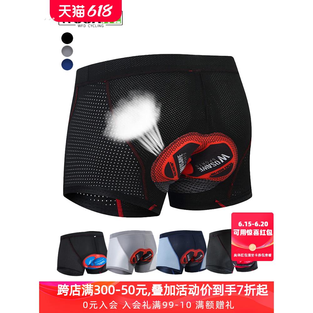 山地车骑行内裤男士速干透气公路自行车硅胶坐垫短裤单车服
