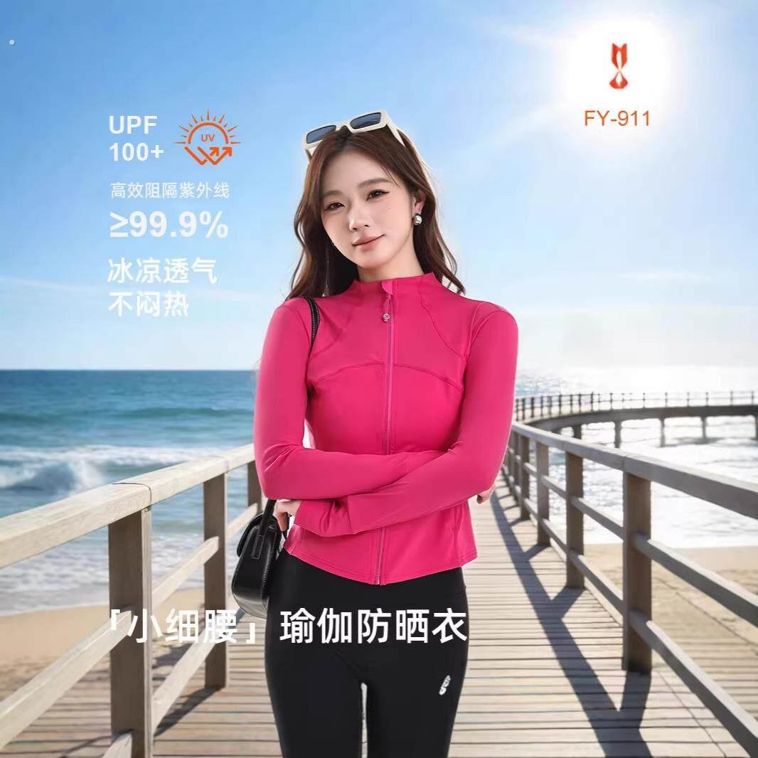2026立领瑜伽舒适四叶草防晒衣户外皮肤衣超薄透气防晒服瑜伽服