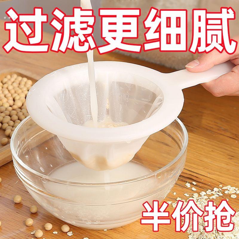 豆浆过滤网筛超细破壁婴儿榨果汁漏网豆浆过滤器隔渣神器厨房漏勺