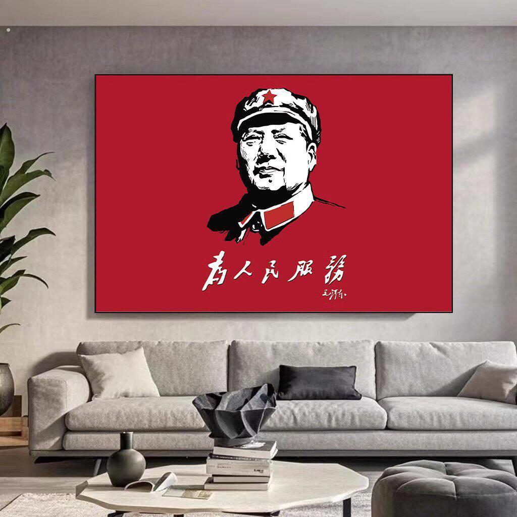 毛席像墙画挂件客厅中堂装饰画挂画像毛择东挂相框伟人纪念像贴爷