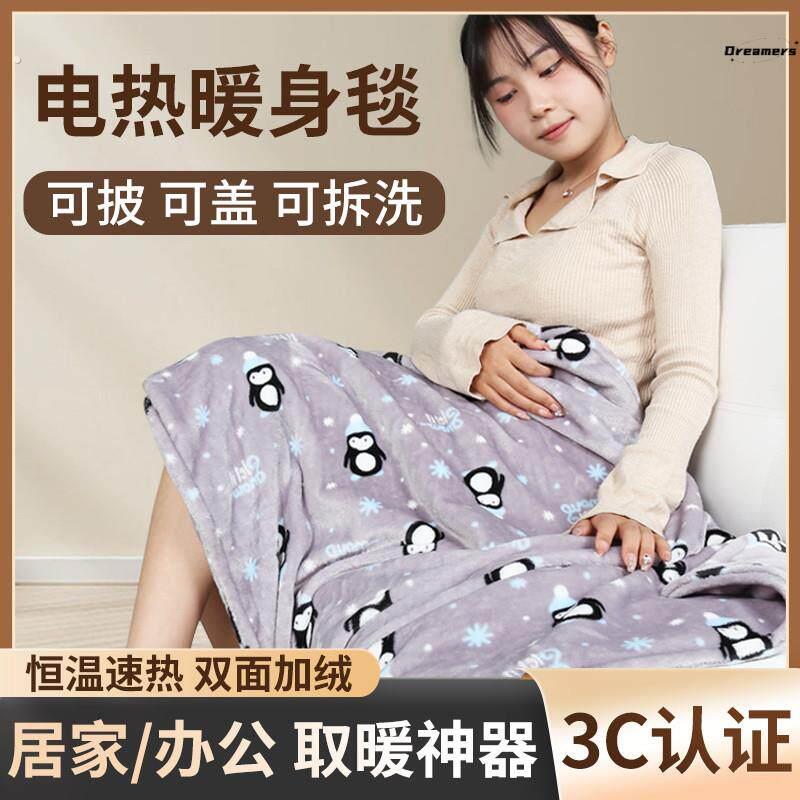 。电热毯暖腿盖毯办公室神器加热毯子护膝毯老年人取暖毛毯暖身毯