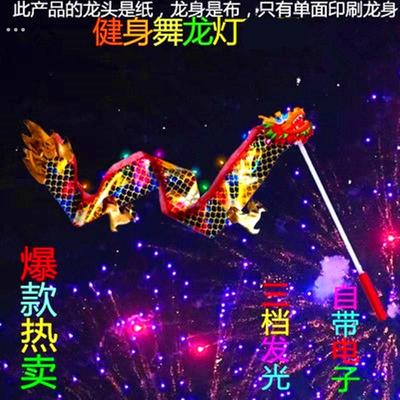 中国龙彩带龙灯舞龙道具儿童耍龙丝带灯广场健身空竹甩龙带发光缎