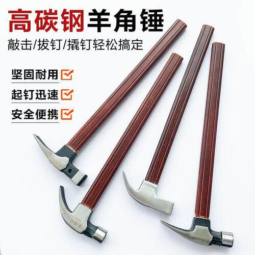 锤子羊角锤木工专用起钉锤工具家用铁锤榔头迷你钢锤榔头工地木工