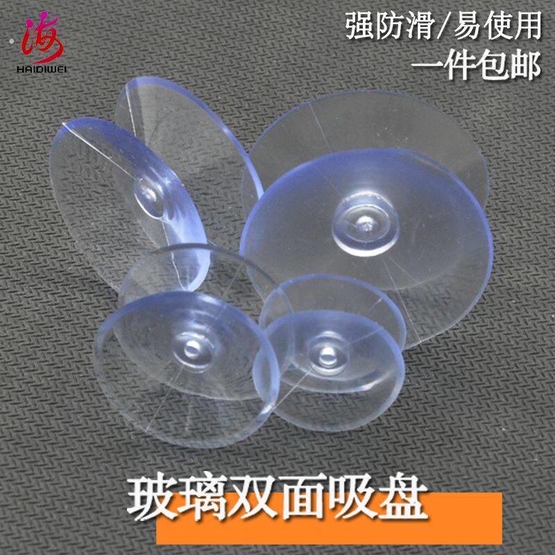 双面吸盘茶几玻璃防滑垫固定小吸盘桌面木餐柜台面透明玻璃垫强力