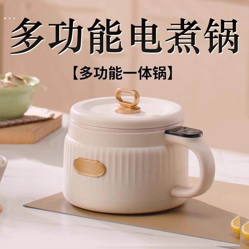 美迷你电煮锅小型一人食小火锅一体多功能泡面锅宿舍电蒸锅