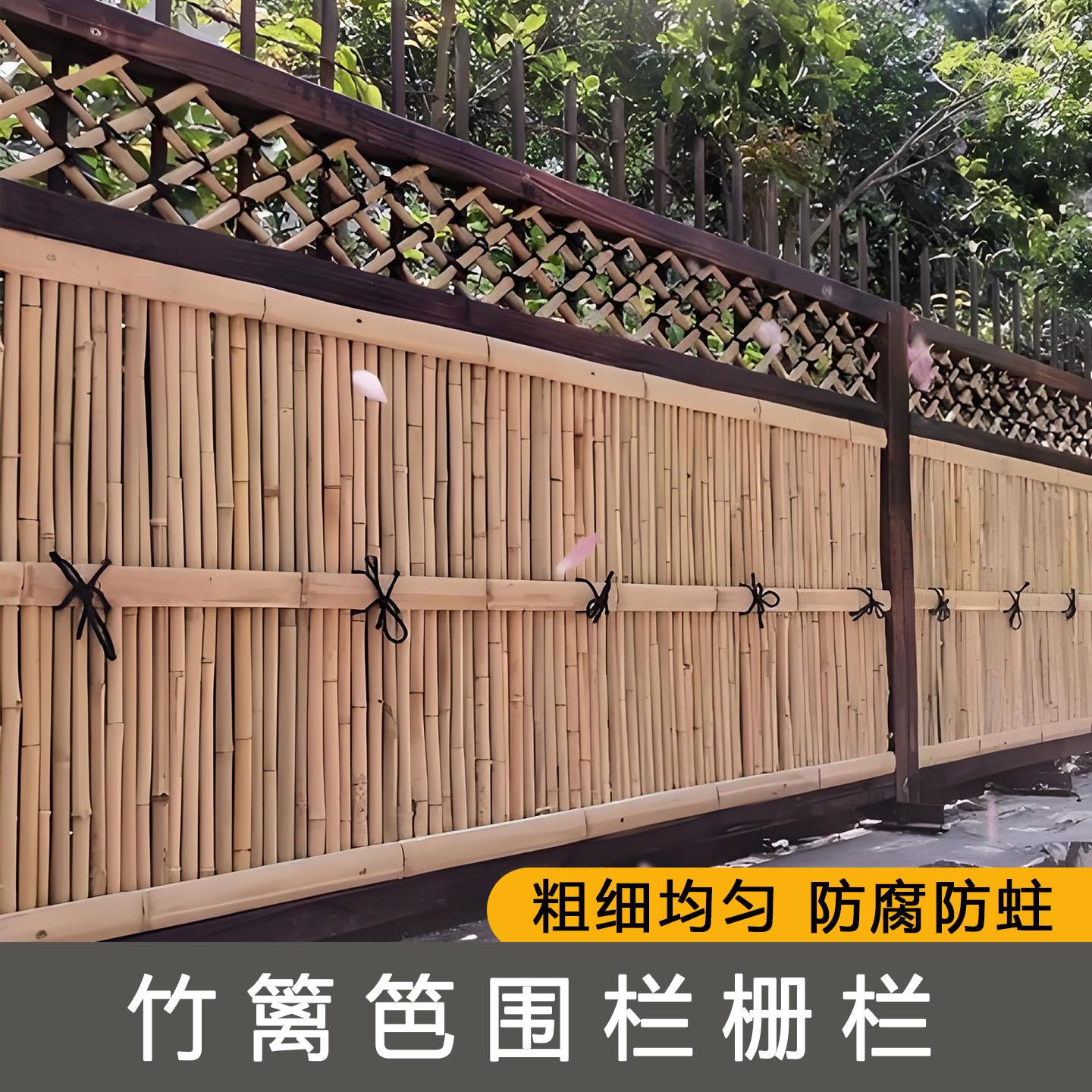 定制竹篱笆围栏栅栏竹子粗细均匀白竹碳化竹防腐防蛀户外庭院装饰