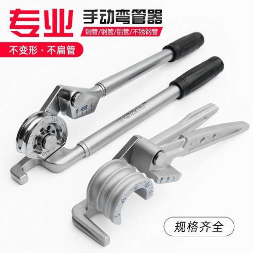 弯管器手动型 不锈钢管多功能工具半圆管小型原装台湾工具