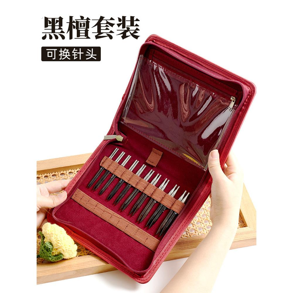 黑檀10件套环形针2个长度可拆卸循环针手工编织毛衣毛线环针工具