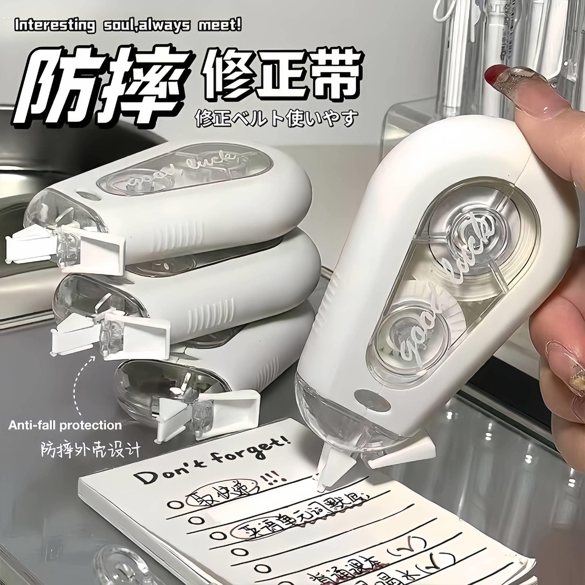 防摔耐摔修正带学生专用涂改带ins高颜值初中生大容量顺滑改正带