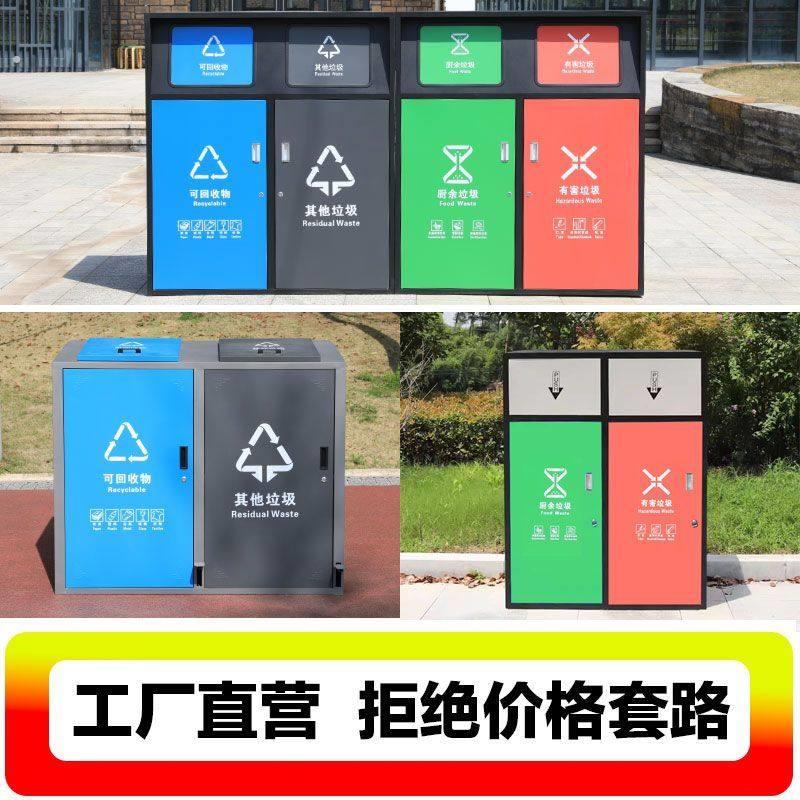 240升大容量商用四分类垃圾箱户外环卫分类垃圾桶物业小区收集亭