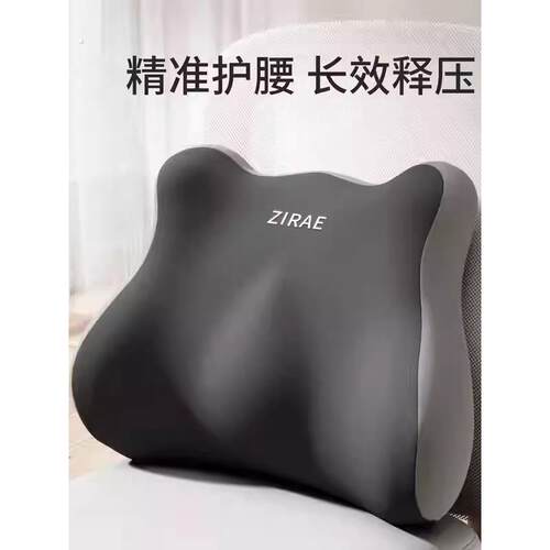 办公室腰靠靠垫腰枕护腰座椅腰部支撑睡觉工位久坐神器椅子靠背垫