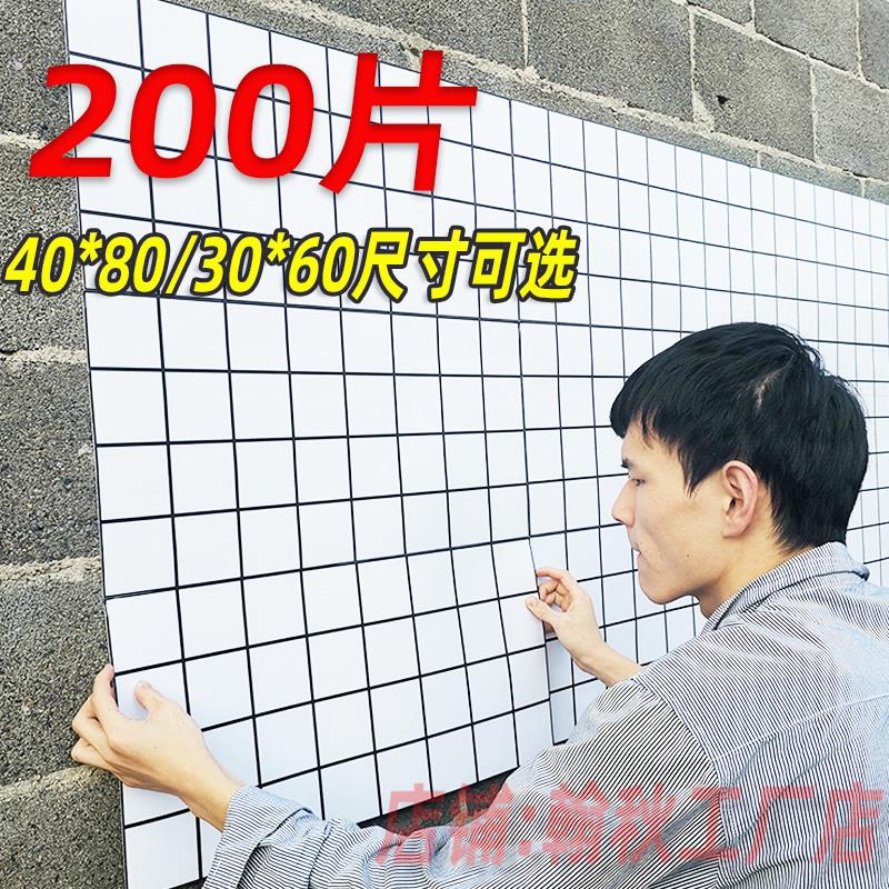 墙纸自粘瓷砖墙面翻新墙贴仿方格铝塑板洗漱台阳台卫生间防水贴纸