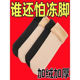 秋冬季雪地袜子女男加绒加厚中筒光腿肉色保暖地板袜情侣月子短袜