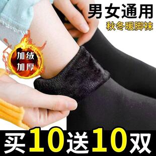 加绒袜子保暖雪地袜子女秋冬季加绒加厚短袜子中筒袜月子袜地板袜