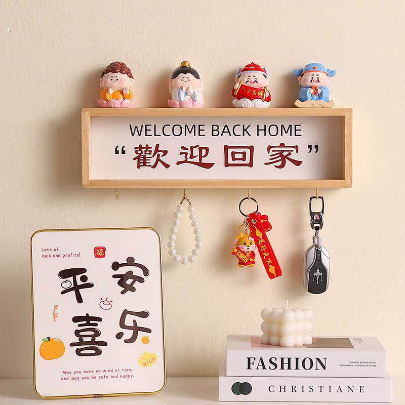 欢迎回家入户门口钥匙收纳乔迁置物架新居摆件玄关装饰品房间礼物