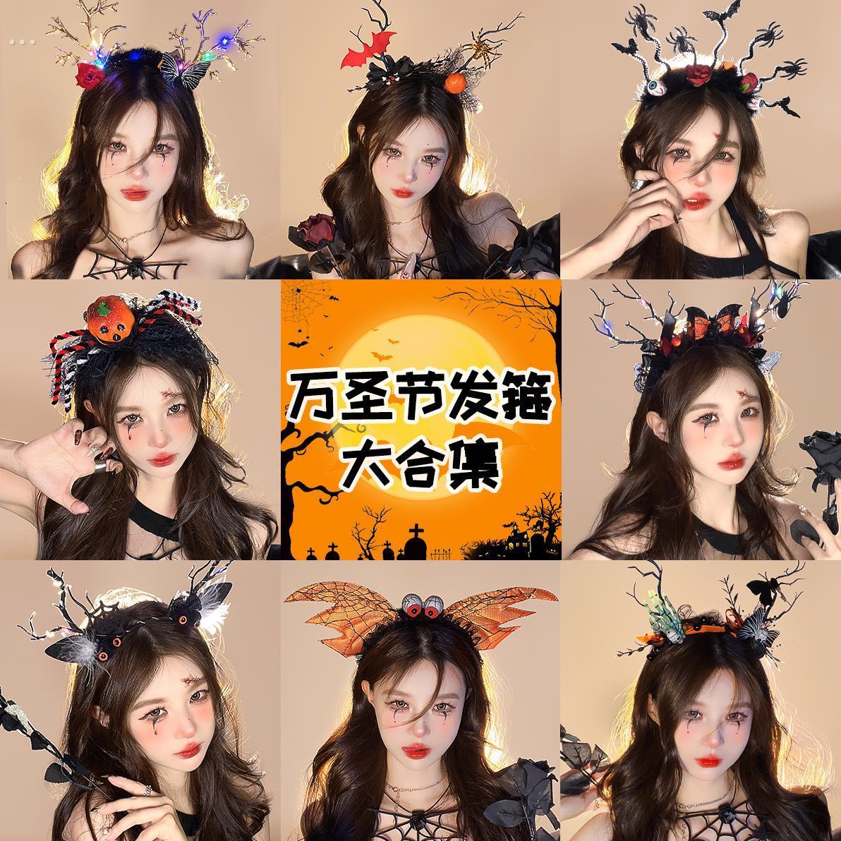 万圣节发光发饰品搞怪南瓜帽子蜘蛛恶魔牛角发箍节日装扮拍照道具