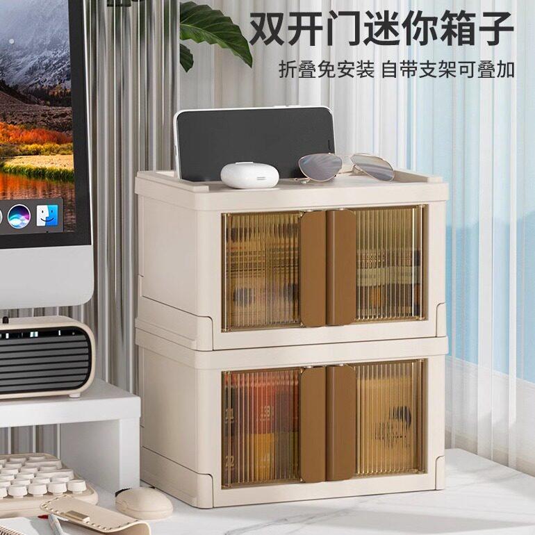 桌面收纳盒折叠双开门收纳箱日式简约可叠加家用化妆品整理收纳柜