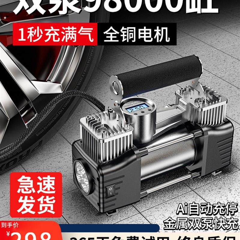 德国车载充气泵打气泵汽车可携式轮胎打气筒轿车用双缸电动加气泵