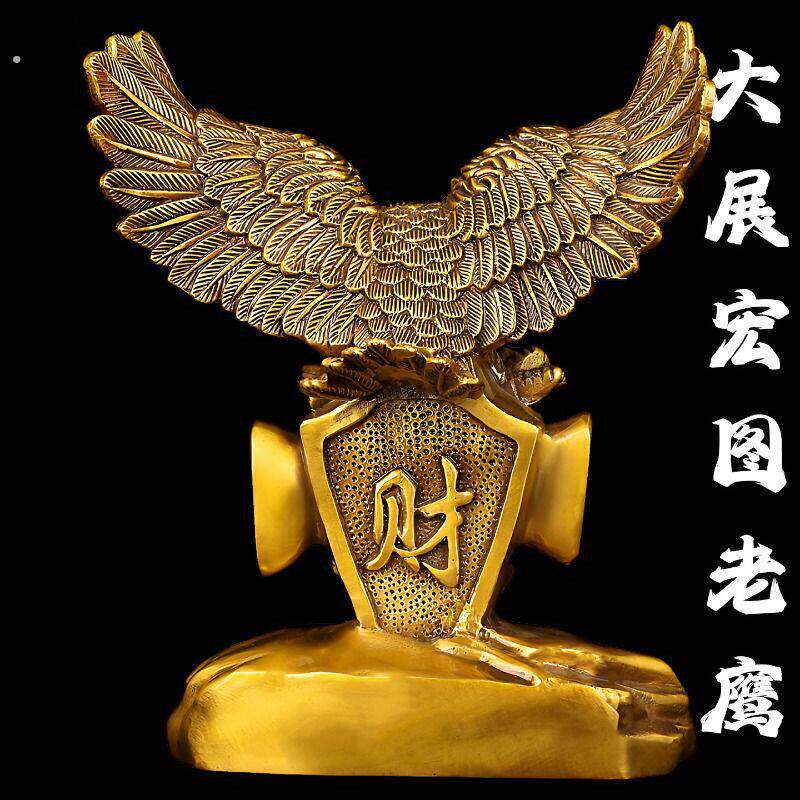 黄铜大展宏图老鹰摆件招聚工艺礼品摆饰办公室摆设家居礼物铜鹰财