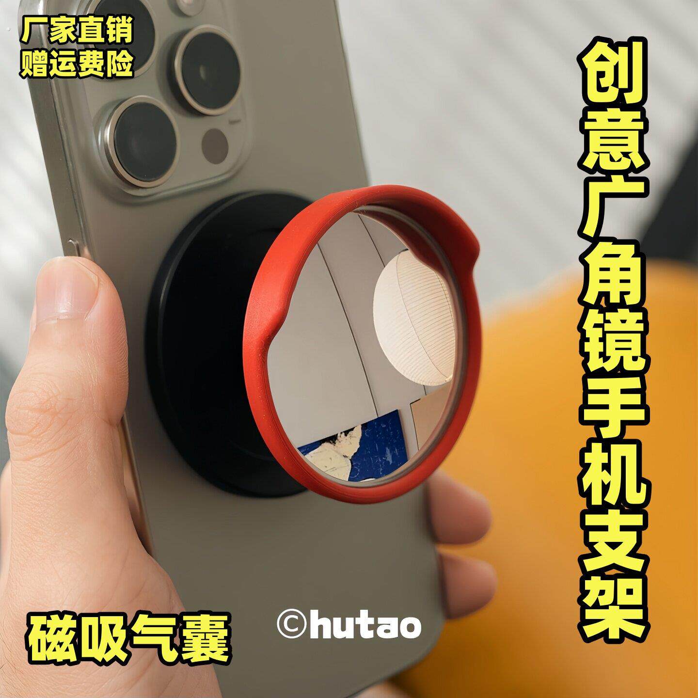 小众创意凸面镜广角镜转角镜可携式磁吸气囊手机架拍照打卡道具