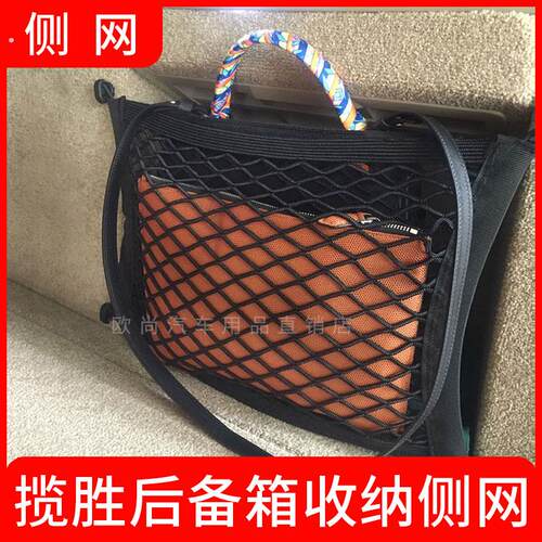 适用路虎揽胜行政后备箱网兜侧网固定网兜运动版收纳储物整理置物