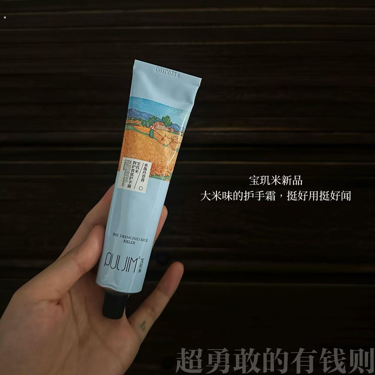 麦香体护 宝玑米润护护手霜/身体乳 麦田系列微醺晚安身体冷霜