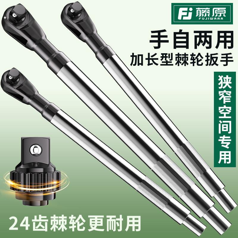 手自一体棘轮扳手三合一快速延长两用扳手加长汽修专用工具