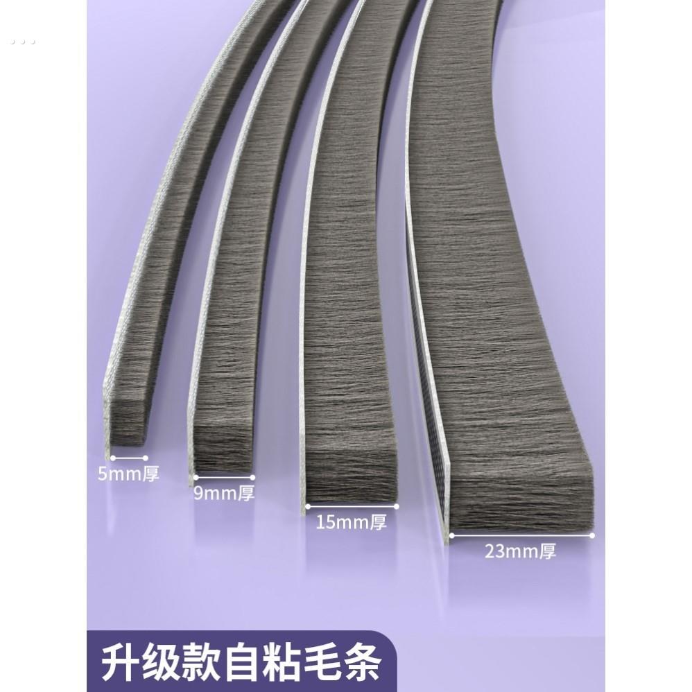 门缝密封条玻璃门门缝推拉窗塑钢窗隔音神器窗户防漏风条毛条自粘