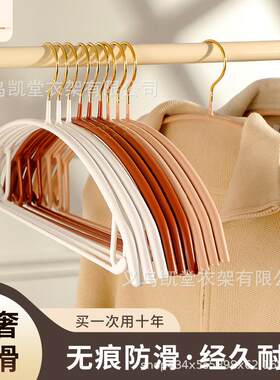 半圆防滑衣架晾衣服架子家用无痕衣挂衣衣架不锈钢挂钩晒衣架