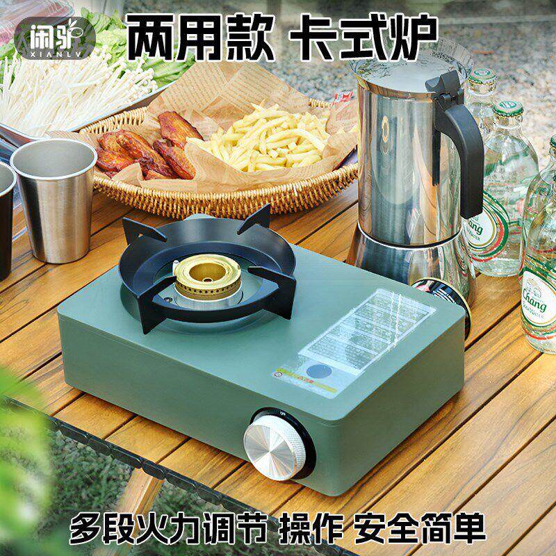 精品闲驴户外露营野炊可携式卡磁液化卡式气罐两用炉商用瓦斯瓦斯