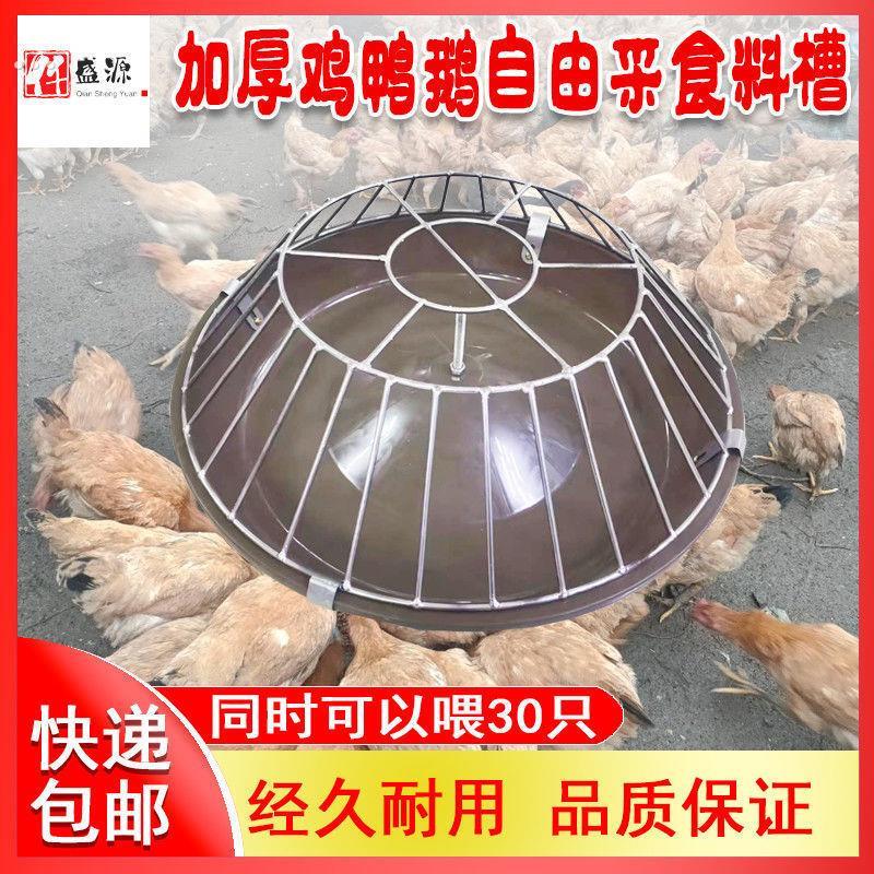 新款喂鸡食槽养鸡自动喂食器散养鸡喂鸡神器打不翻鸡鸭鹅牛筋盆