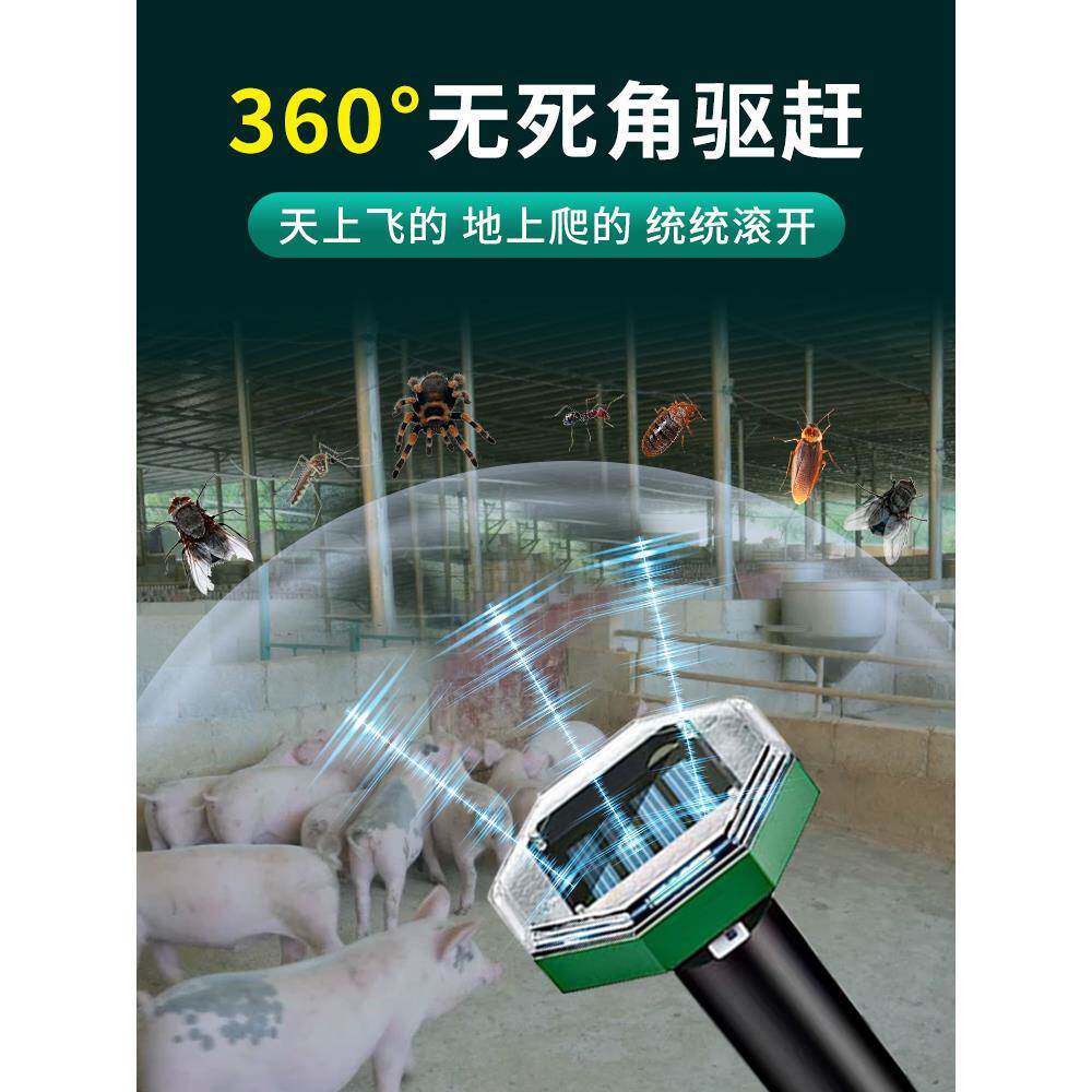 养殖场驱除苍蝇蚊子专用室内养猪场户外专业无味超声波驱蚊虫神器