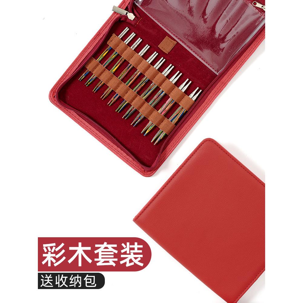 彩木10件套环形针2个长度组合可拆卸循环针手工编织毛衣毛线工具