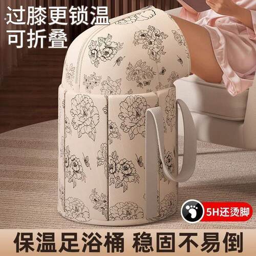 加厚保温泡脚桶可折叠折叠小腿加高高深脚盆家用泡脚袋便携式足浴