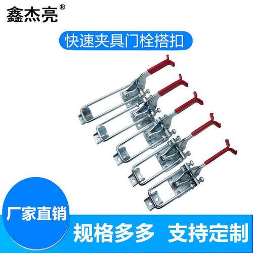 加长重型搭扣快速夹具可调搭扣箱扣锁扣锁夹40341门栓夹钳