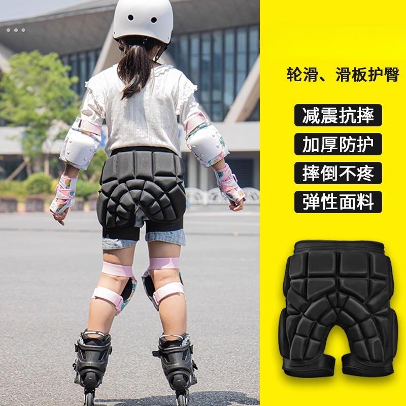 轮滑滑板护臀垫儿童坐垫防摔裤溜冰护屁股护具滑冰专业装备旱冰女