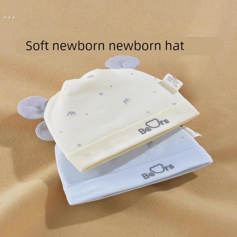 新生婴儿帽子春秋季0到3个月护囟门秋冬初生宝宝无骨胎帽a类纯棉