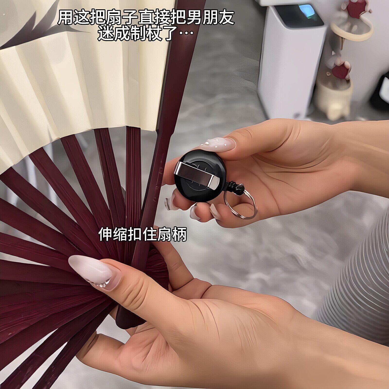 旋转飞扇伸缩扣扇子自动回旋魔术道具创意多功能手机防丢器钥匙扣