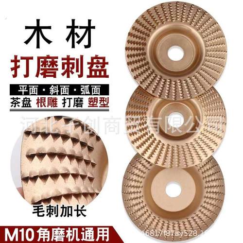 木头打磨片角磨机打磨抛光片木材打磨工具抛光轮木工磨片刺盘