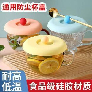 可爱杯盖硅胶通用玻璃水杯茶杯陶瓷马克杯杯盖食品级杯子盖子单卖