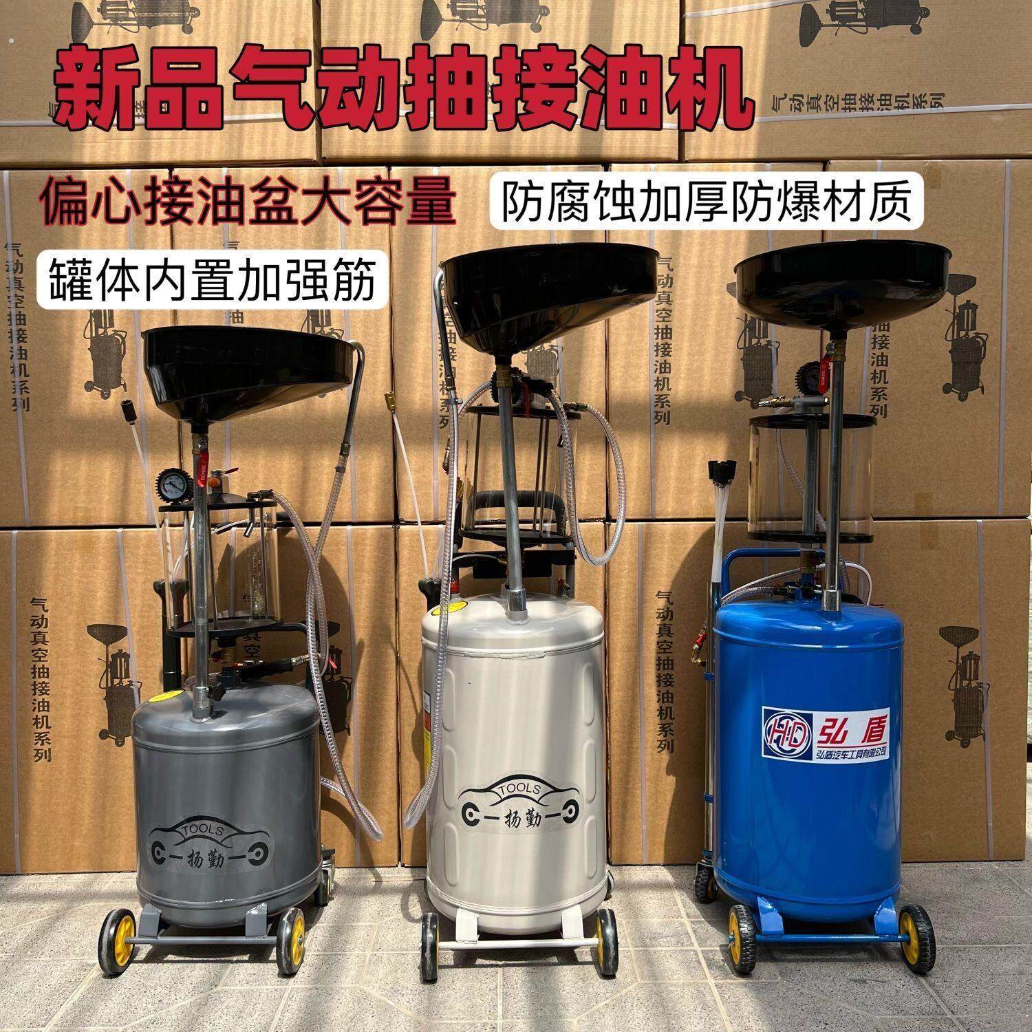 抽油机机油接废油桶气动油泵回收收集器汽车换机油接油机汽保工具