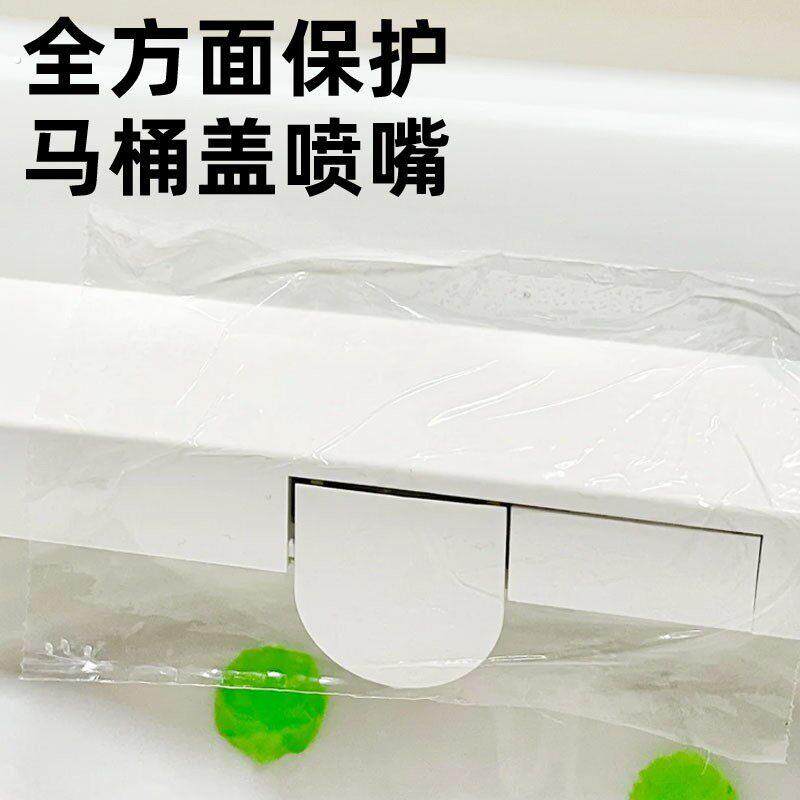智能马桶防溅尿贴透明隐形防污垫防污巾防污贴男士小便防溅器防水