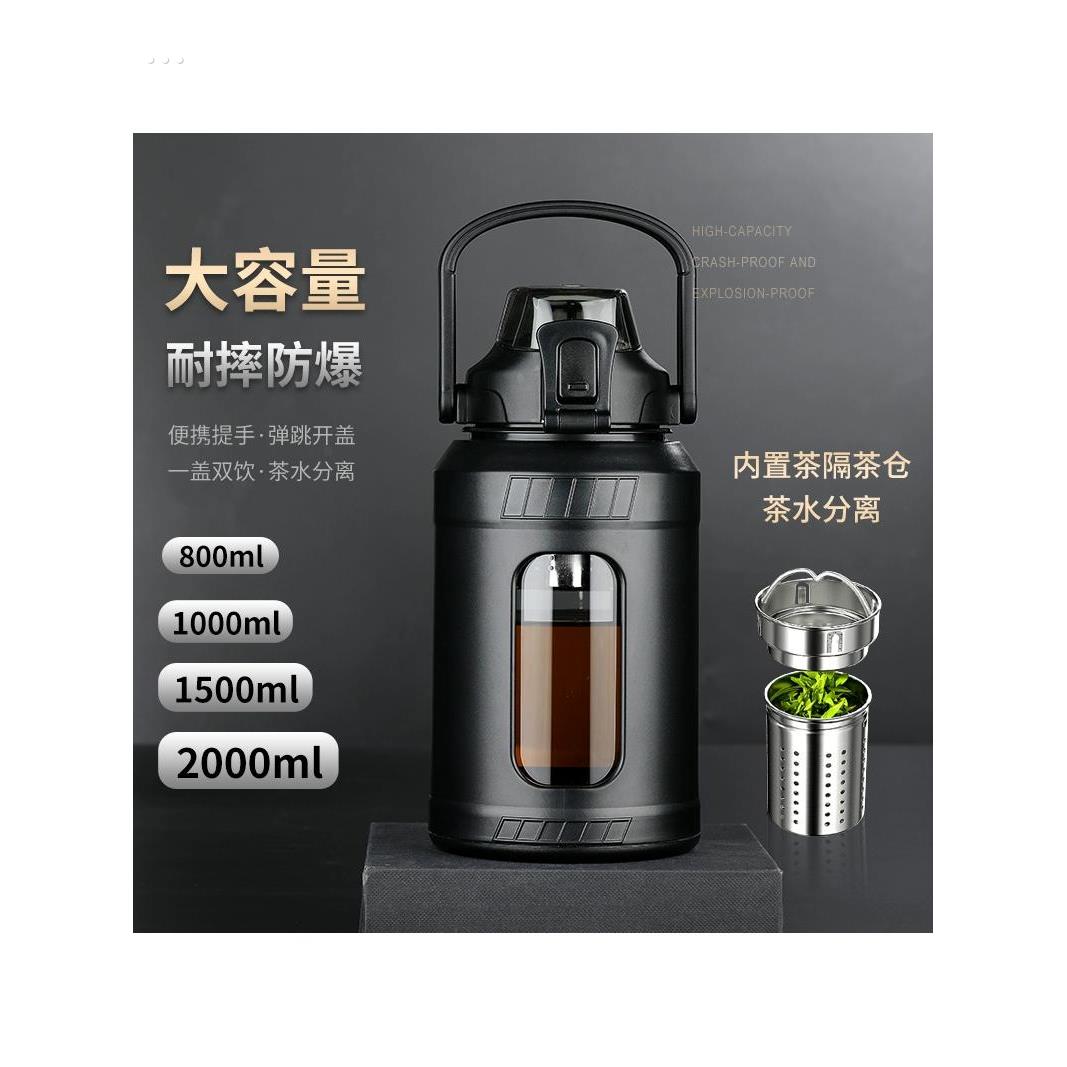 水杯大容量玻璃男子运动防摔茶杯茶水分离吨桶水壶瓶2000ml