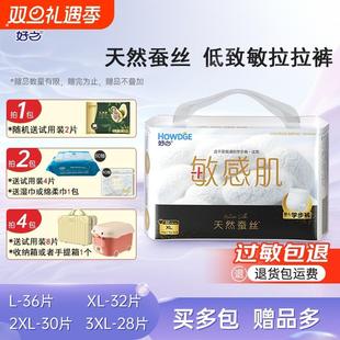 式 XXXL超薄干爽蚕丝表层学步内裤 XXL 敏感肌婴儿拉拉裤