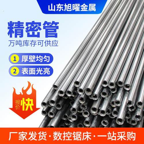 精密钢管切割倒角20#45#冷拔精密钢管小口径厚壁精密管供应精拉管