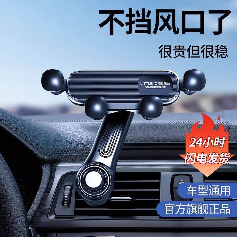 2024新款车载手机支架车内出风口专用可旋转导航万能固定支撑架#