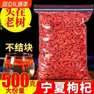 枸杞子宁夏正宗特级免洗枸杞宁夏特一级枸杞子泡水喝泡酒枸杞