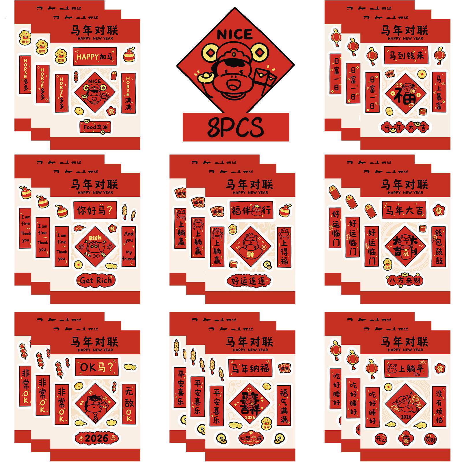 2026年马年新款春节书法小对联手机贴纸春联国风喜庆新年装饰