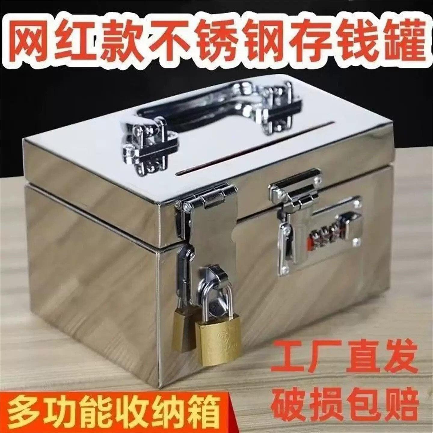 不锈钢密码箱收纳票据印章加厚工具箱手提密码锁箱可存可取存钱罐